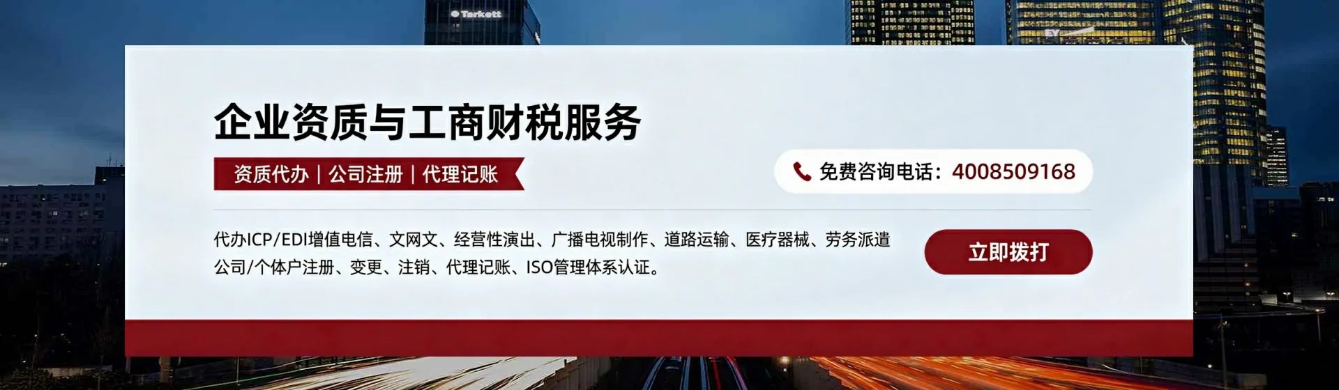 忻州分站首页横幅