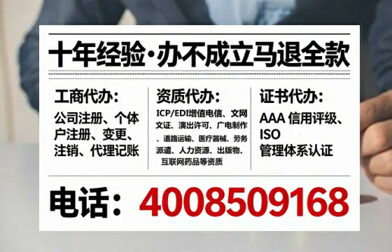 忻州办理SP、IDC、ISP、CDN、呼叫中心、VPN电信经营许可证的用处、流程、费用全解析