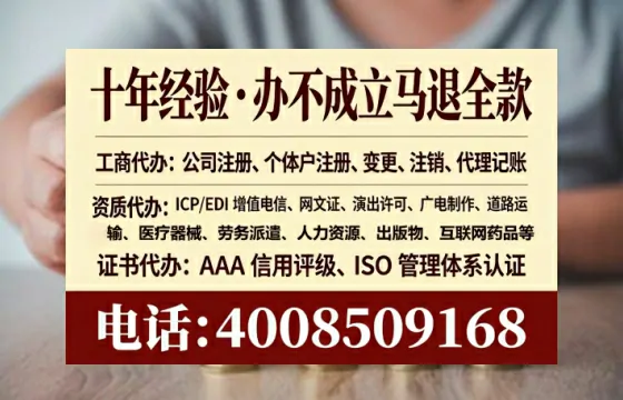 忻州企业办理EDI<a href='https://www.tataigu.com/ '>增值电信许可证</a>的实用价值、办理流程与费用详解