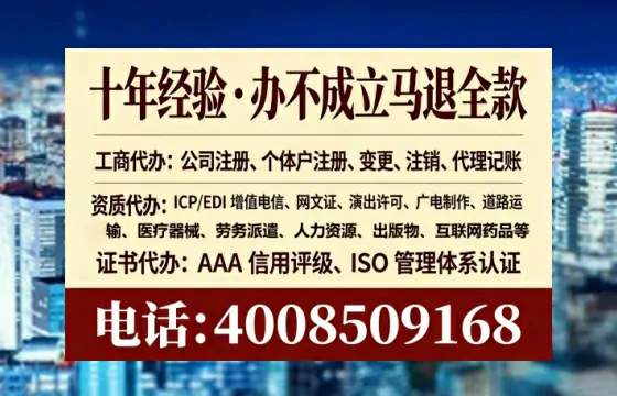 忻州企业办理ICP<a href='https://www.tataigu.com/ '>增值电信许可证</a>的必要性、流程详解与高效办理指南