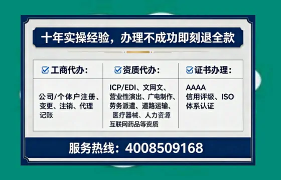 忻州企业办理ICP<a href='https://www.tataigu.com/ '>增值电信许可证</a>的必要性、流程详解与高效办理指南